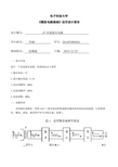 5V直流稳压电源