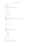 建筑施工技术形考作业2答案