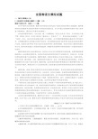 全国卷语文模拟试题 (3)