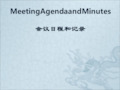 Module 10-Meeting Agenda and Minutes商务英语-会议日程和记录[优质ppt]