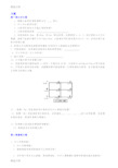 (整理)建筑施工技术习题及答案