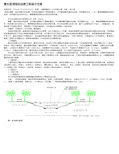 萧太后河综合治理工程设计方案