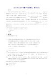 2020年北京中考数学习题精选：数学文化-最新整理