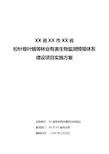 林业局森林病虫害防治检疫站松针卷叶蛾等林业有害生物监测预报体系建设项目实施方案