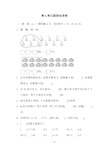 小学数学同步测试卷