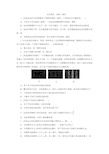 高考物理复习知识点复习卷：光电效应波粒二象性