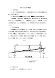 四等水准测量步骤简述