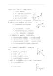 高一物理必修一加速度与速度图像习题