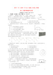 人教版2020届高三物理上学期11月联考试题新人教版