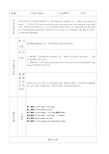 最新pep小学英语三年级上册表格全教案