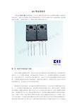 mos管选型指导