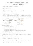 2018年全国高考理科数学试题及答案-全国1