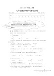 初一数学上册期中考试试卷及答案