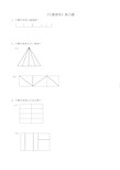 (完整版)二年级《巧数图形》练习题