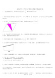 2017年石门实验中学小升初面试题-数学