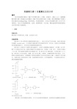 果蔬维生素C含量测定及其分析