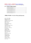 全新版大学英语第一册单词表