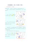 篮球传切配合图示