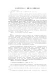 新高考2023届高三一轮复习综合检测语文试题(含参考答案)