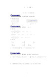 3.1分数与整数相乘练习题及答案