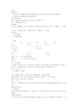 苏教版一年级上册数学教案8加几教学设计