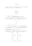 2017年江苏高考物理试卷及答案