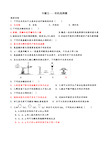 高三化学第二轮复习有机选择题训练