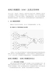 结构方程模型(SEM)及其应用举例