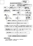 现场心肺复苏抢救程序流程图