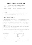 《大学物理(1)》课程期末考试试卷