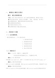 C语言通讯录管理系统程序代码