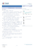 味精行业深度报告：供需格局良好,关注行业龙头