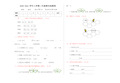 2021年湘教版二年级语文上册期末测试卷及答案