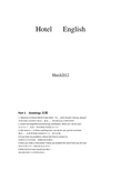 酒店前台接待日常英语口语(Hotel_English)