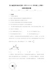 四川省宜宾市叙州区第一中学2020-2021学年高三上学期一诊模拟物理试题