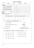 四年级英语(上)试卷、答题卡1-(1)