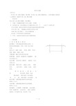 初中数学应用题归纳