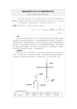 限流电抗器在应用中存在问题及解决对策