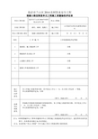 1混凝土路面恢复工程