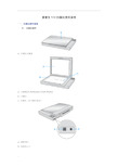 爱普生V33扫描仪使用说明