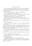 班级卫生建议书500字作文