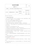 钢筋混凝土灌注桩施工安全技术交底