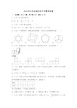 2018年江苏省徐州市中考数学试卷(解析版)