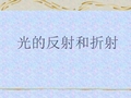 高三物理光学复习