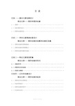 图形创意 校本教材(全)