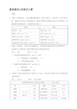 (完整版)散热器设计的基本计算