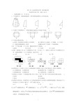 2020学年苏教版七年级数学第5章《走进图形世界》提优测试卷(含答案)