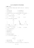 2018年江苏省苏州市中考化学试卷