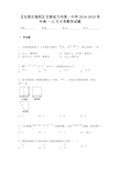 【全国百强校】甘肃省兰州第一中学2018-2019学年高一12月月考数学试题