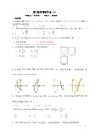 2012高三数学寒假作业(3)